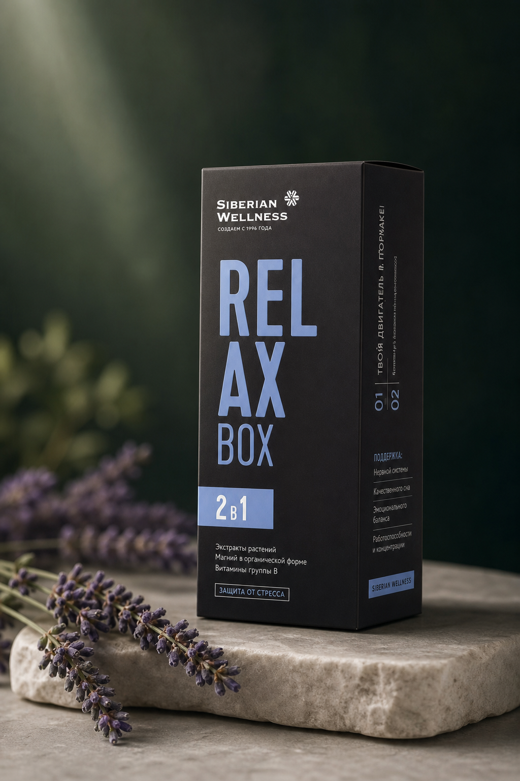 Relax Box